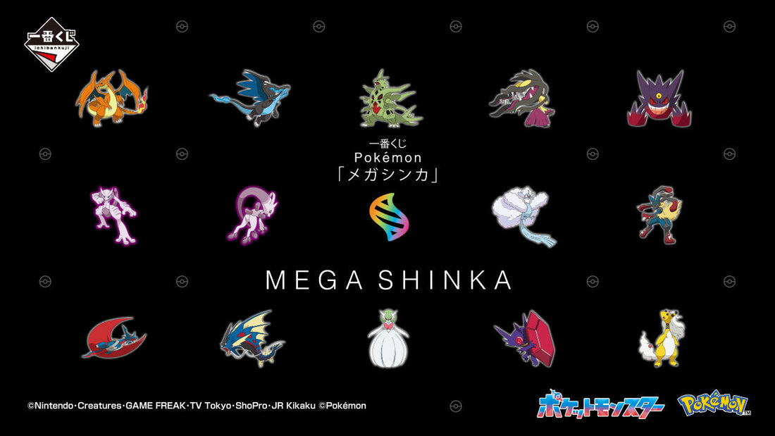 NEW: Ichiban Kuji Pokémon "Mega Evolution"