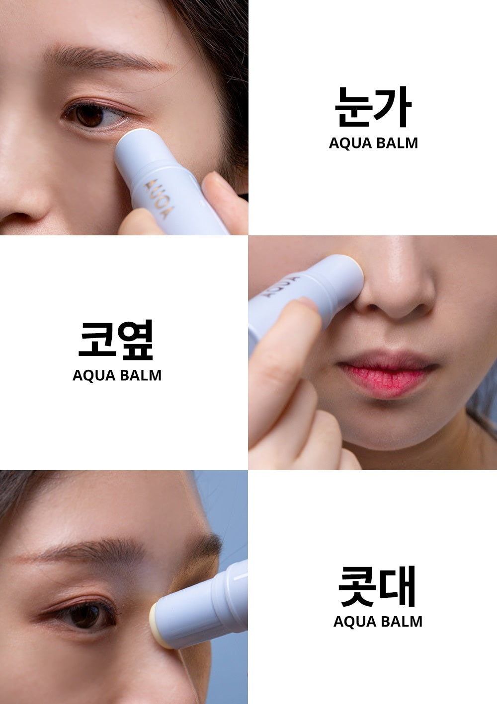 AQUA BALM STICK ~ KAHI // SWIFT & MOIST SUN SHIELD