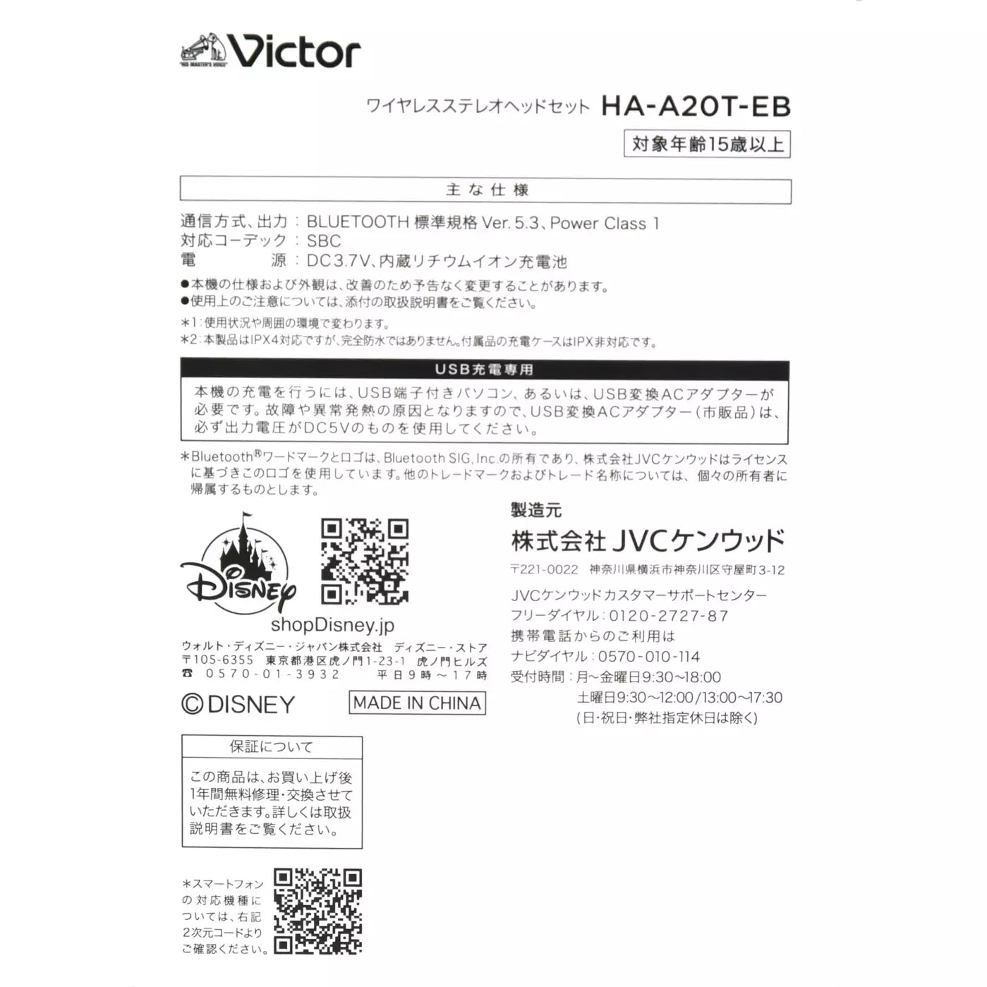 STITCH ~ DISNEY JAPAN // BLUETOOTH EARBUDS