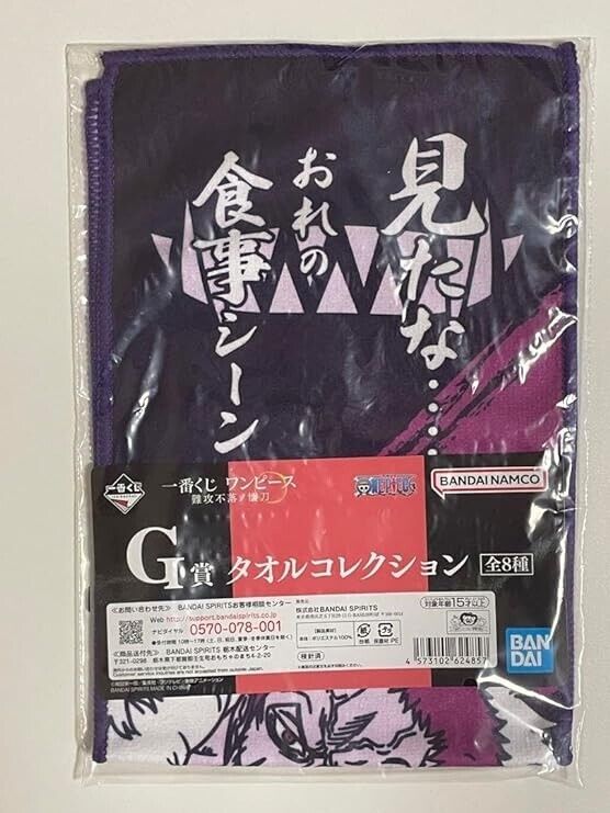 CHARLOTTE KATAKURI ~ ONE PIECE // TOWEL