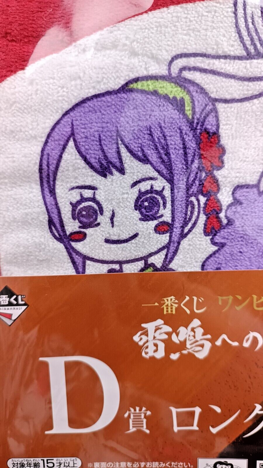 O-TAMA & SPEED ~ ONE PIECE // TOWEL