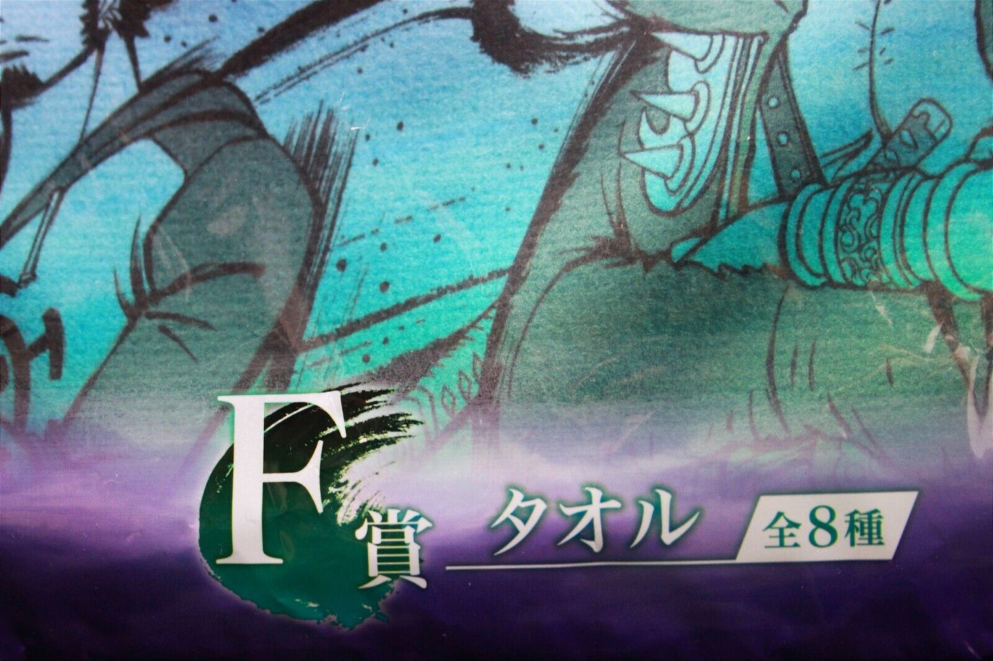 LUFFY, LAW & KID ~ ONE PIECE // TOWEL