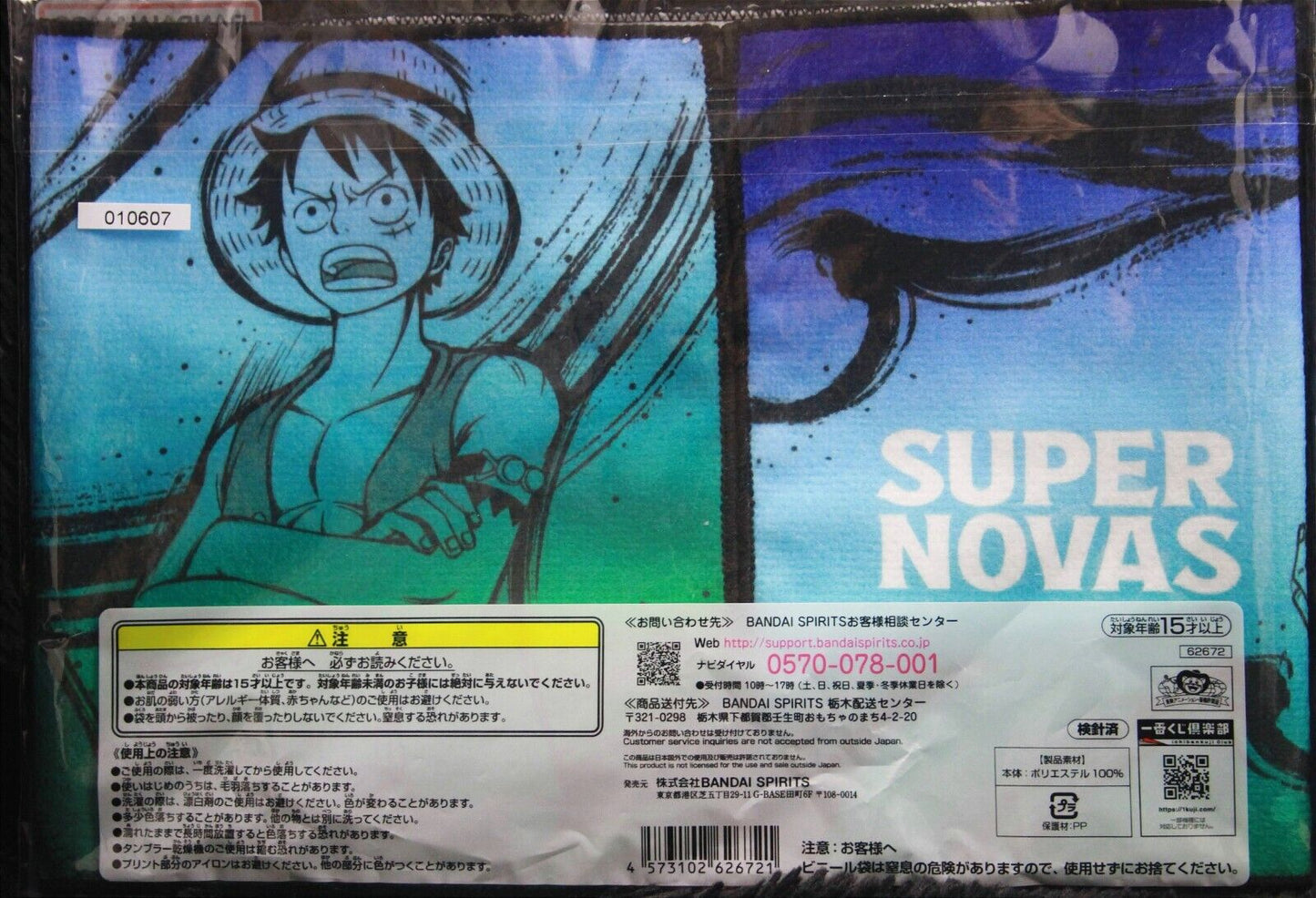 LUFFY, LAW & KID ~ ONE PIECE // TOWEL