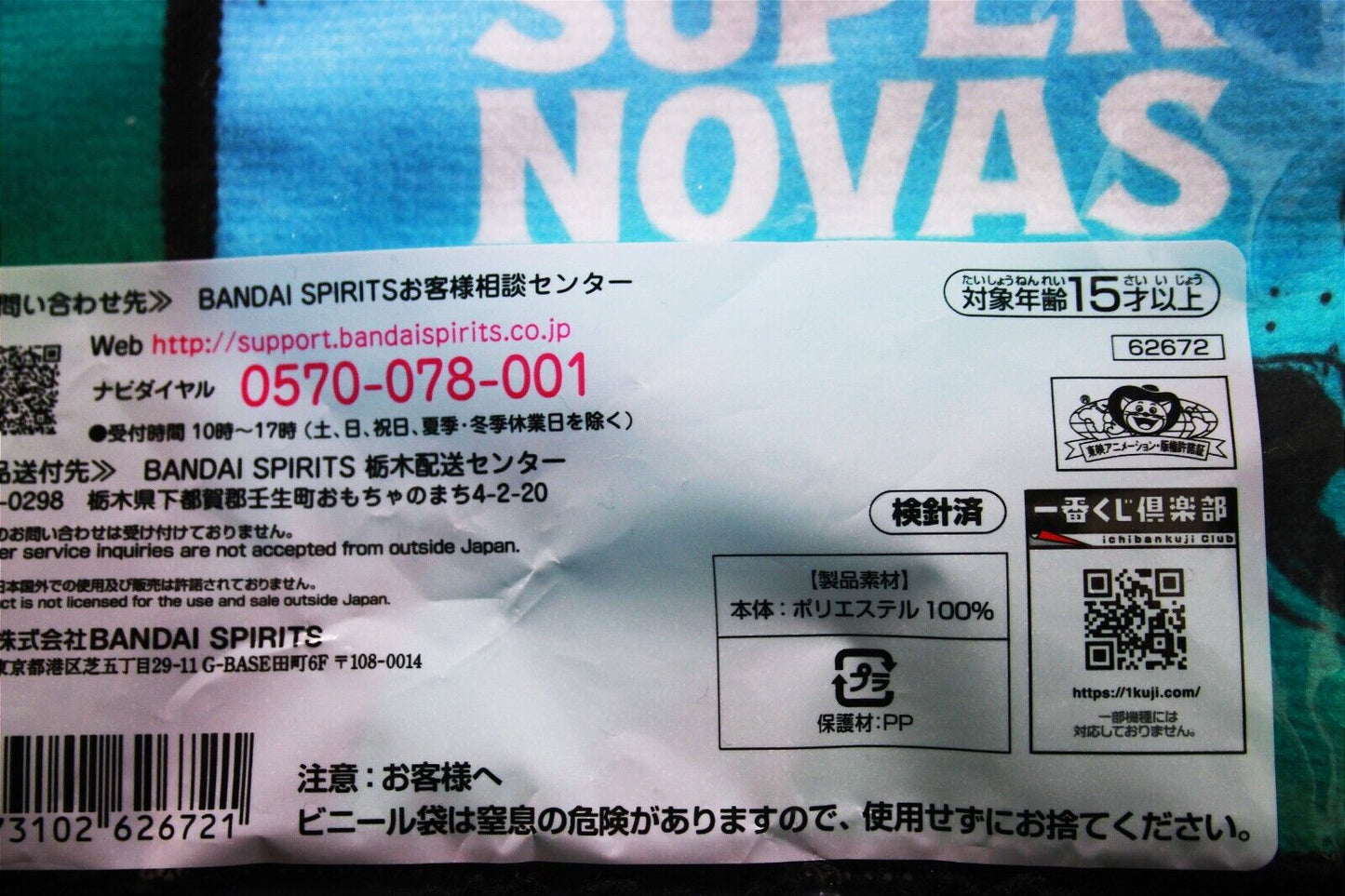 LUFFY, LAW & KID ~ ONE PIECE // TOWEL