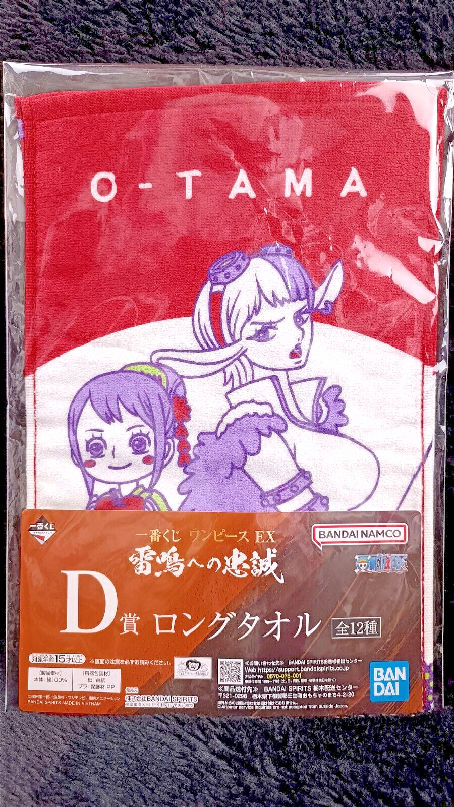 O-TAMA & SPEED ~ ONE PIECE // TOWEL