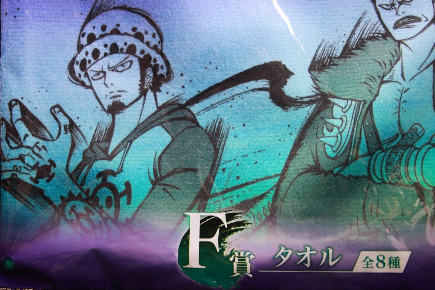 LUFFY, LAW & KID ~ ONE PIECE // TOWEL