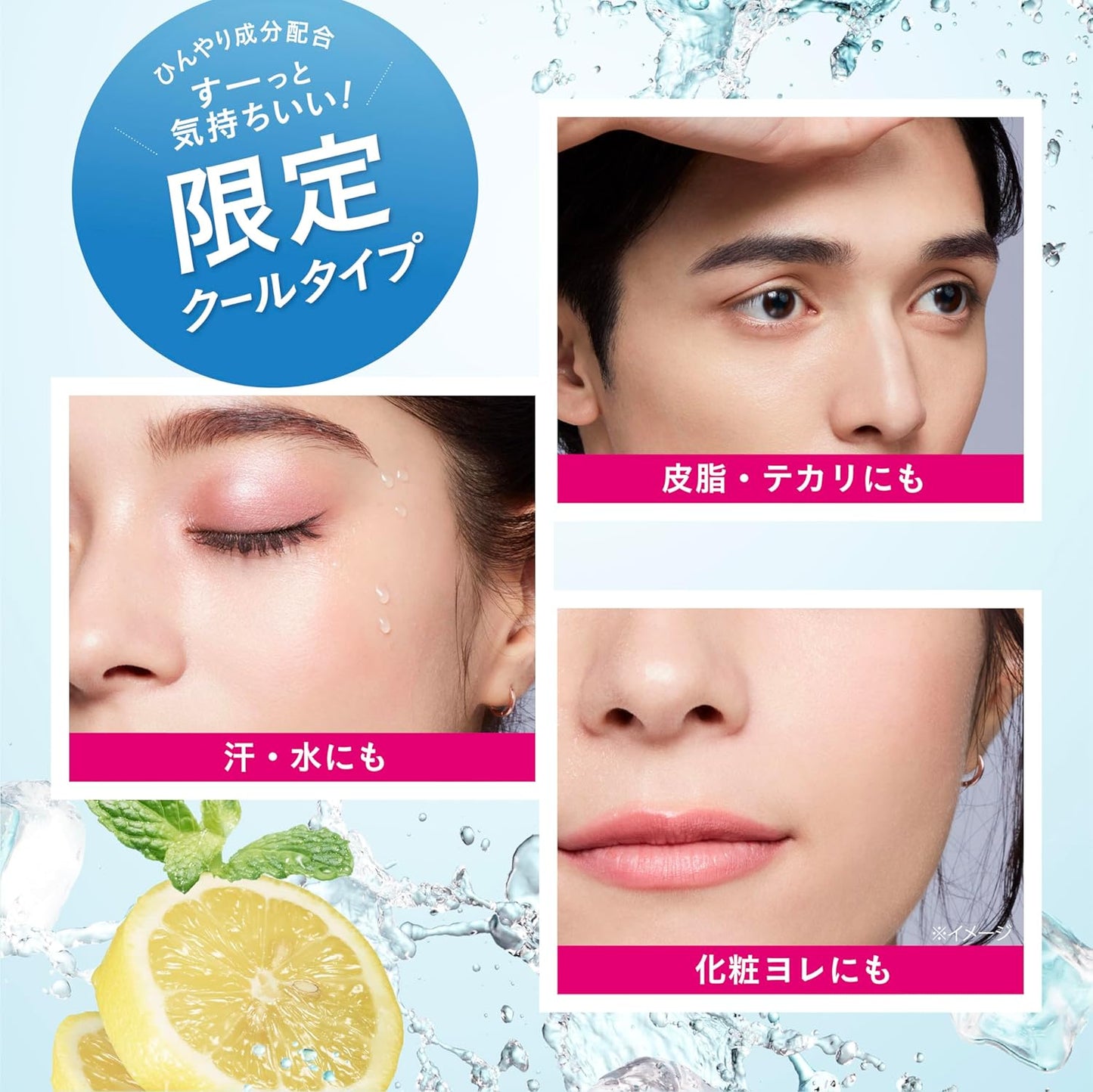 MAKE KEEP ~ KOSE // MIST EX + COOL