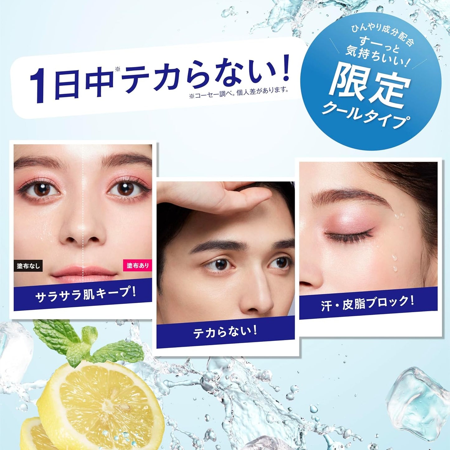 MAKE KEEP ~ KOSE // PRIMER