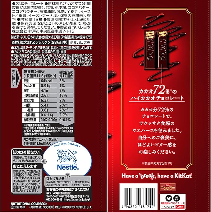 KITKAT ~ NESTLE // 72% CACAO