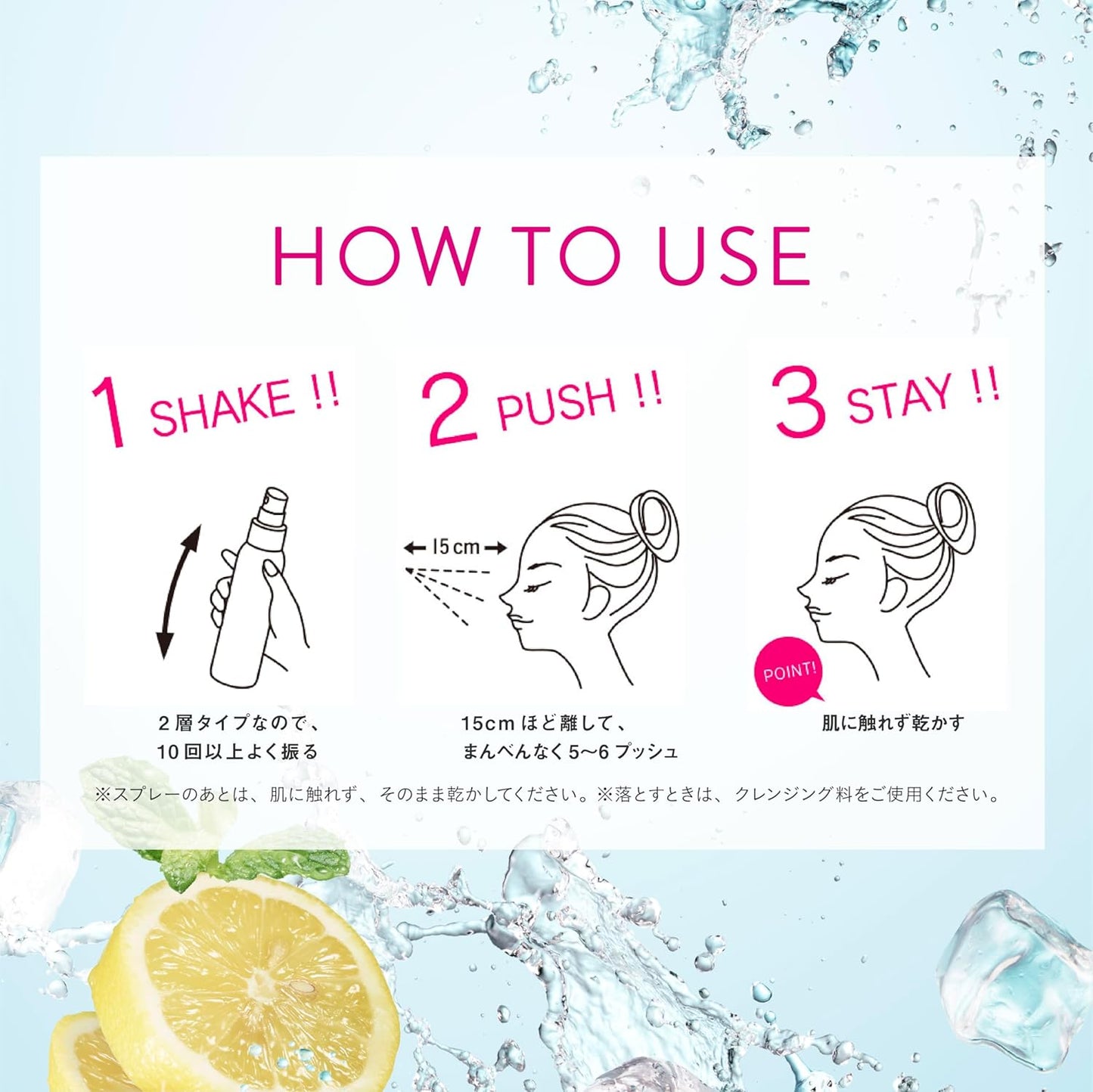 MAKE KEEP ~ KOSE // MIST EX + COOL