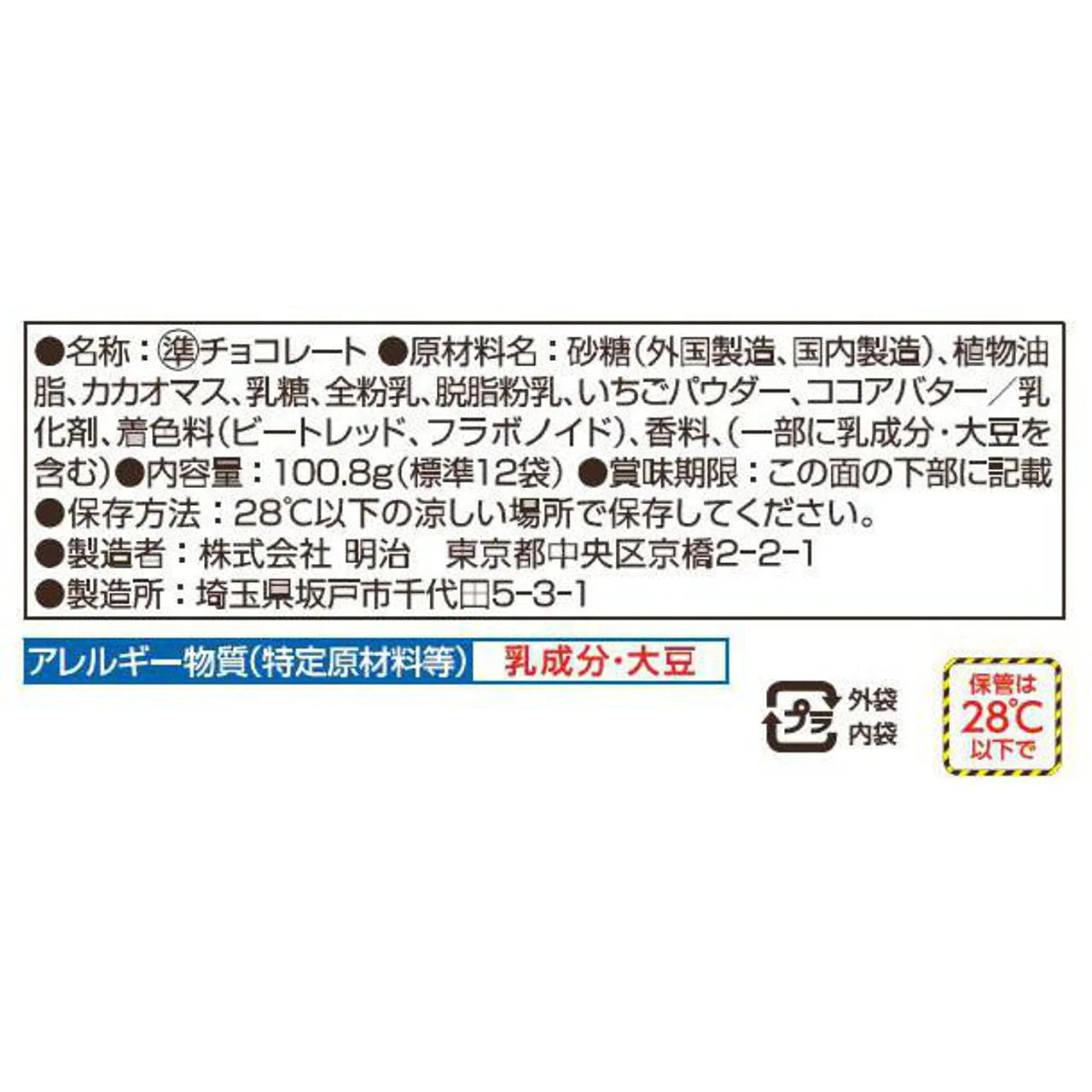 APOLLO ★ CHOCOLATES ★ HALLOWEEN EDITION //MEIJI