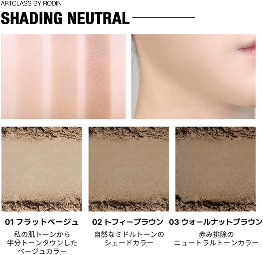 ARTCLASS BY RODIN SHADING MASTER ★ CONTOUR CREATOR + MASTER BRUSH // TOO COOL FOR SCHOOL