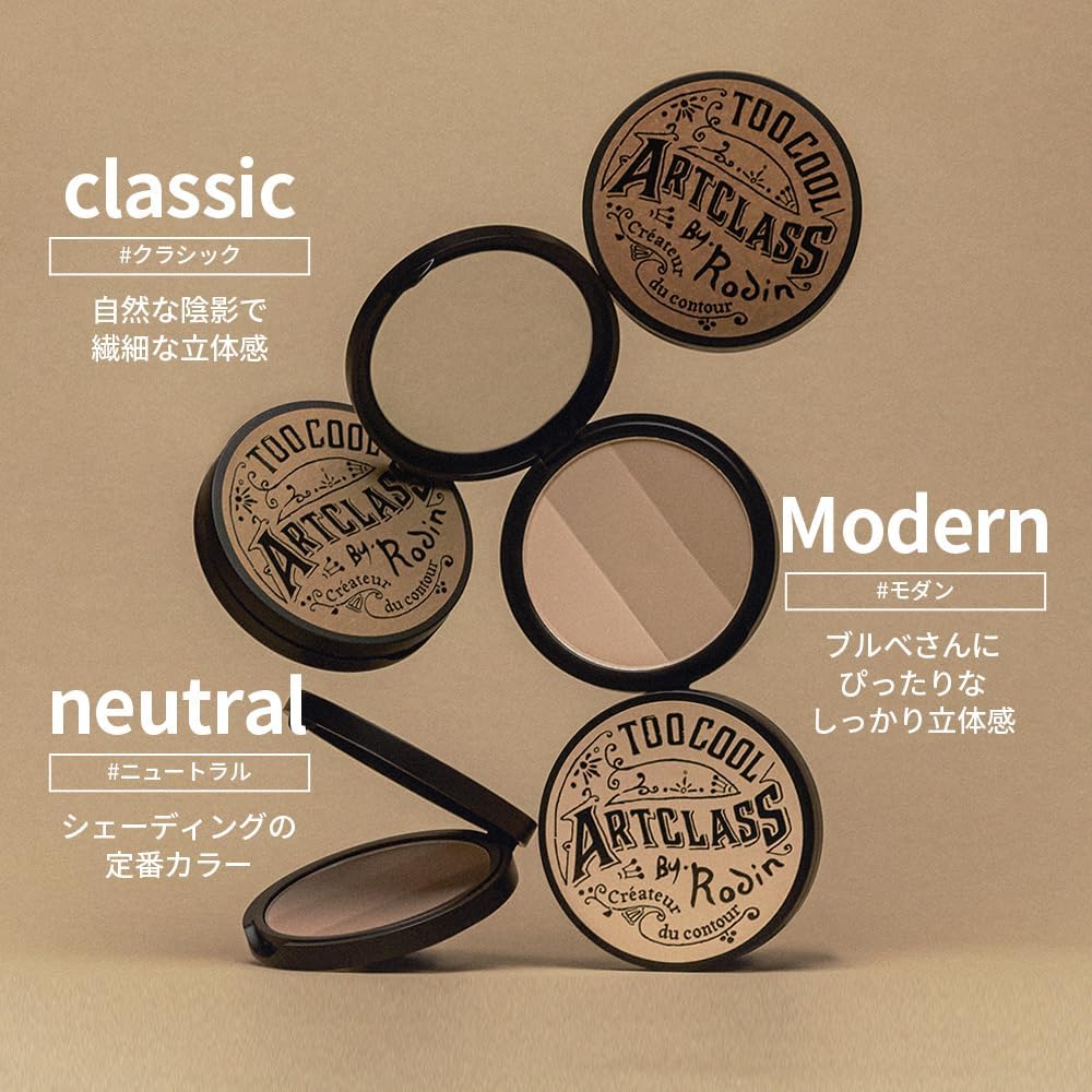 ARTCLASS BY RODIN SHADING MASTER ★ CONTOUR CREATOR + MASTER BRUSH // TOO COOL FOR SCHOOL