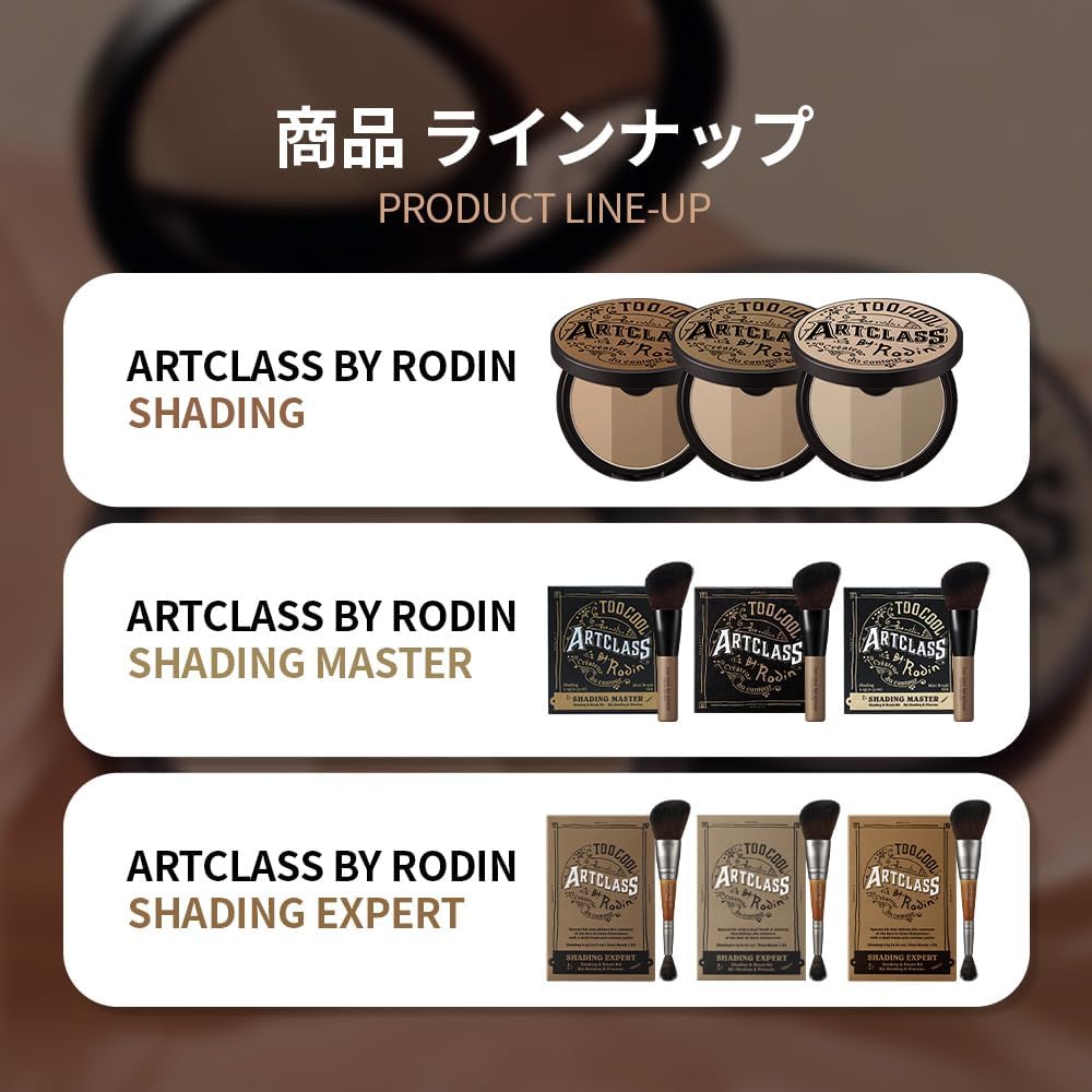 ARTCLASS BY RODIN SHADING MASTER ~ TOO COOL FOR SCHOOL // COUNTOUR CREATOR + BRUSH