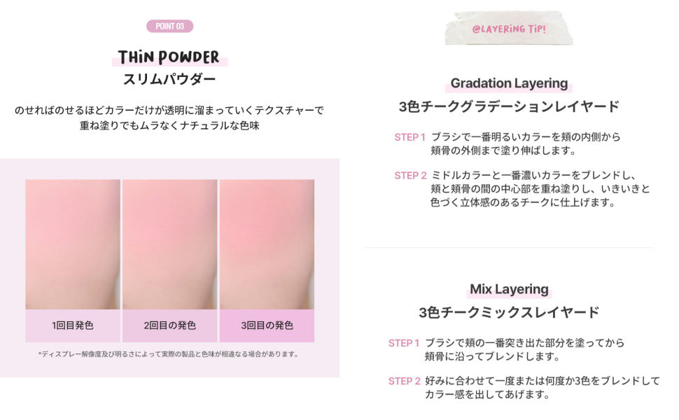 ARTCLASS BY RODIN BLUSHER ~ TOO COOL FOR SCHOOL // BLUSH