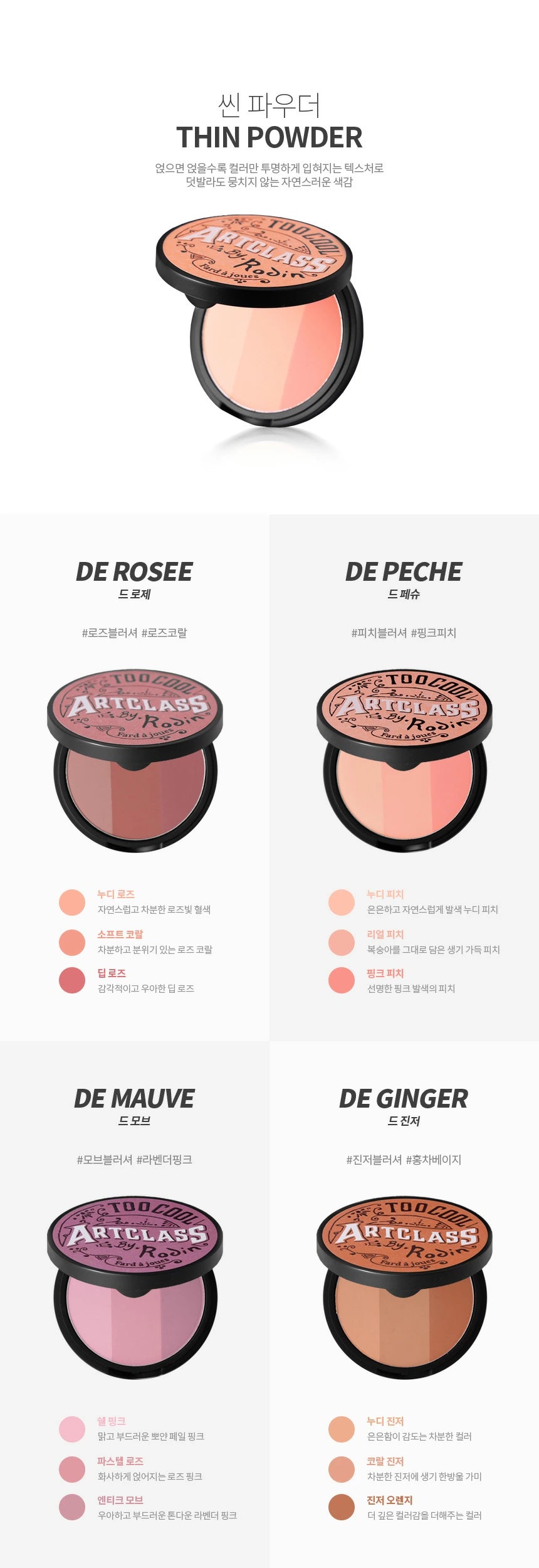 ARTCLASS BY RODIN BLUSHER ~ TOO COOL FOR SCHOOL // BLUSH