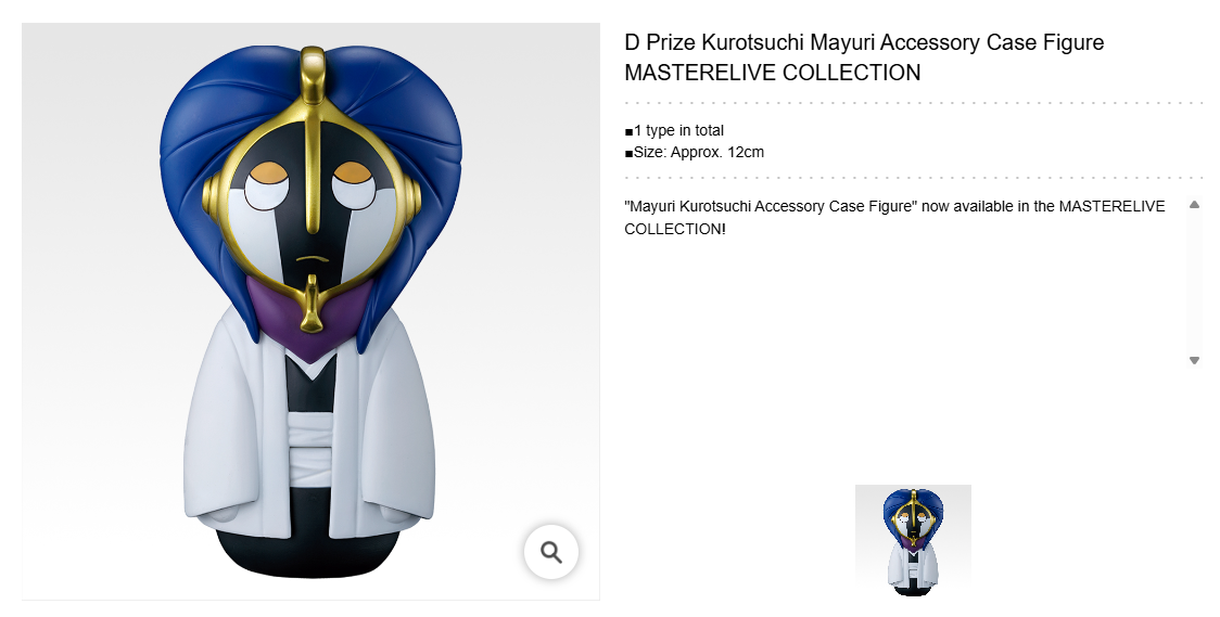 BLEACH ~ ICHIBAN KUJI X BANDAI // PRIZE DRAW