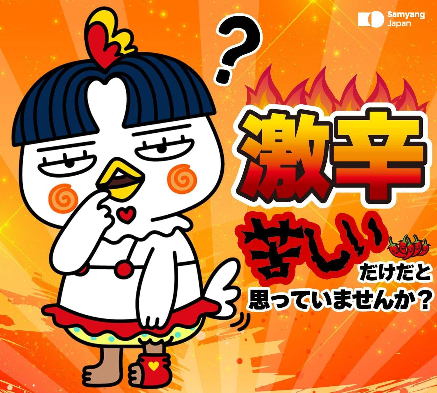 BULDAK ORIGINAL SPICY CHICKEN ★ STIR-FRIED NOODLES, GLASS NOODLES, TTOEKBOKKI & SAUCE // SAMYANG