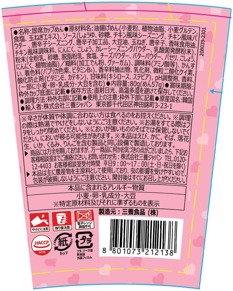 BULDAK CARBONARA SPICY CHICKEN ★ STIR-FRIED NOODLES, GLASS NOODLES, TTOEKBOKKI & SAUCE // SAMYANG