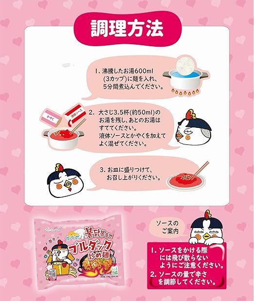 BULDAK CARBONARA SPICY CHICKEN ★ STIR-FRIED NOODLES, GLASS NOODLES, TTOEKBOKKI & SAUCE // SAMYANG