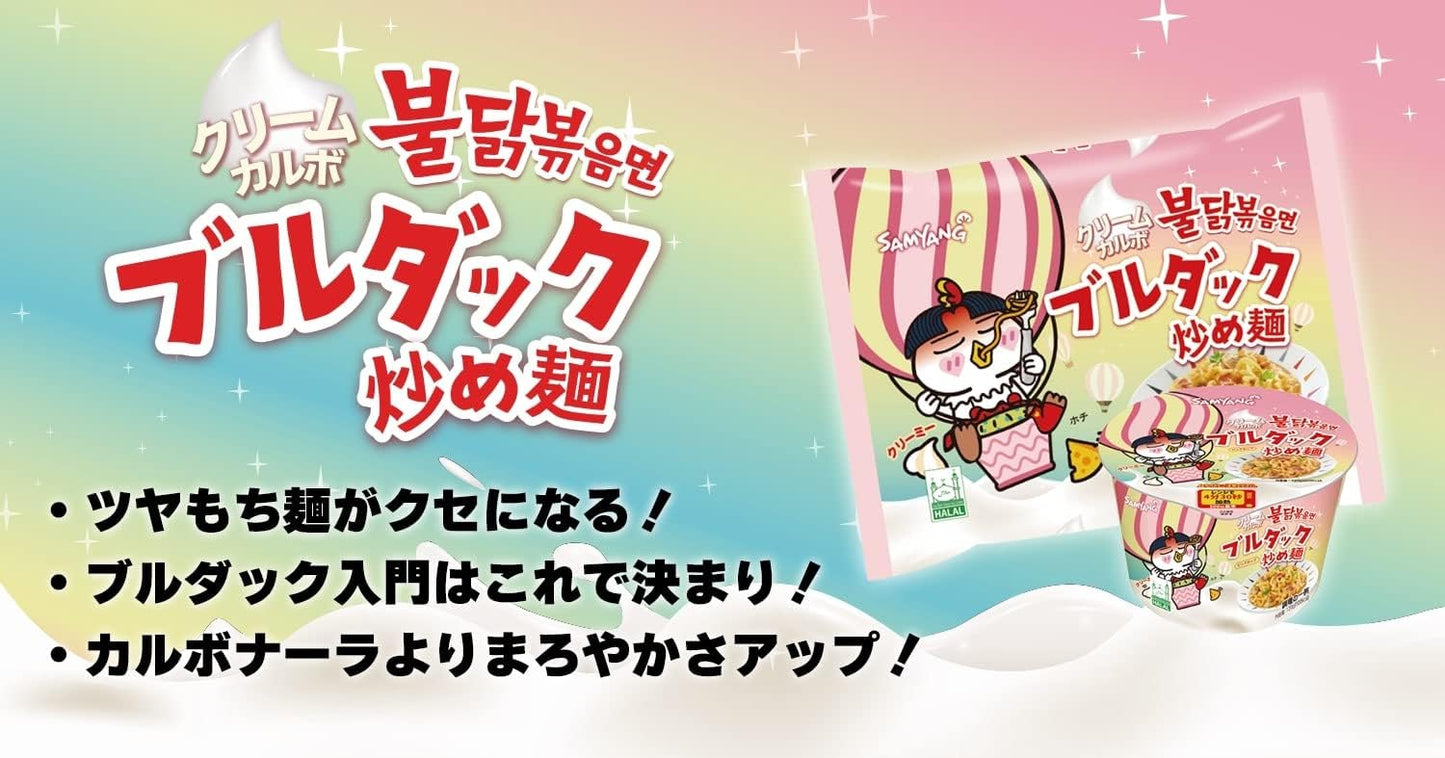 BULDAK CREAM CARBONARA SPICY CHICKEN ★ STIR-FRIED NOODLES // SAMYANG