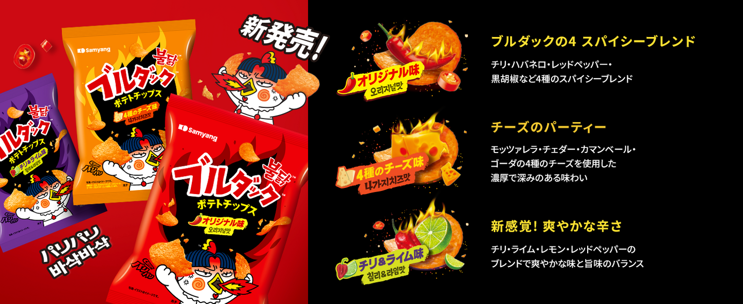 BULDAK POTATO CHIPS ★ ORIGINAL SPICY CHICKEN, 4 TYPES OF CHEESE, HABANERO & LIME // SAMYANG