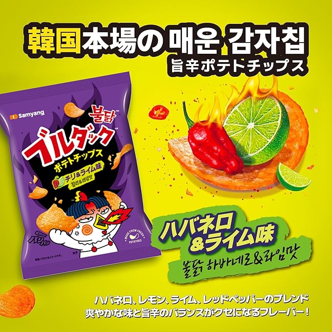 BULDAK POTATO CHIPS ★ ORIGINAL SPICY CHICKEN, 4 TYPES OF CHEESE, HABANERO & LIME // SAMYANG