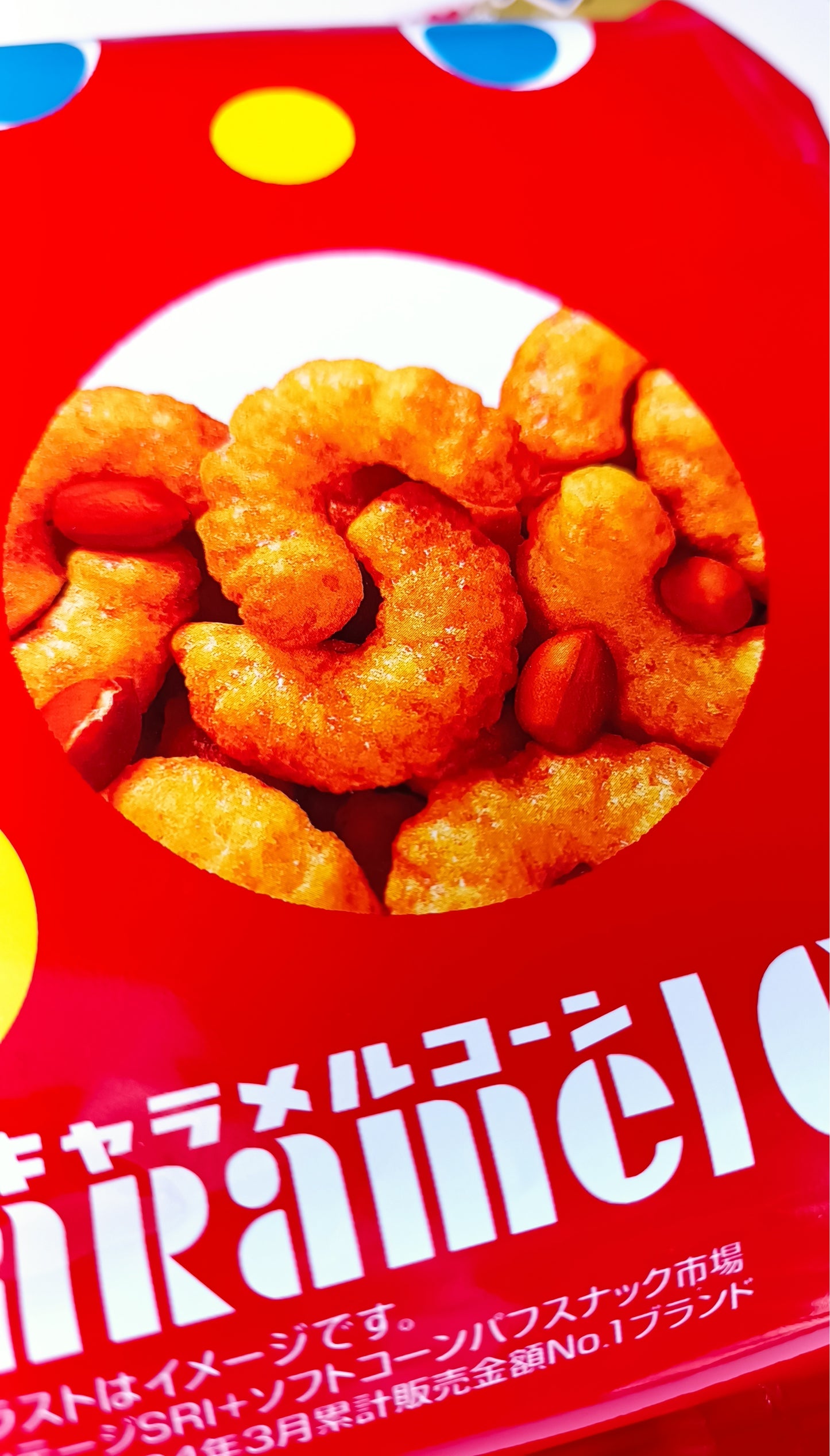 CARAMEL CORN ~ TOHATO // ORIGINAL