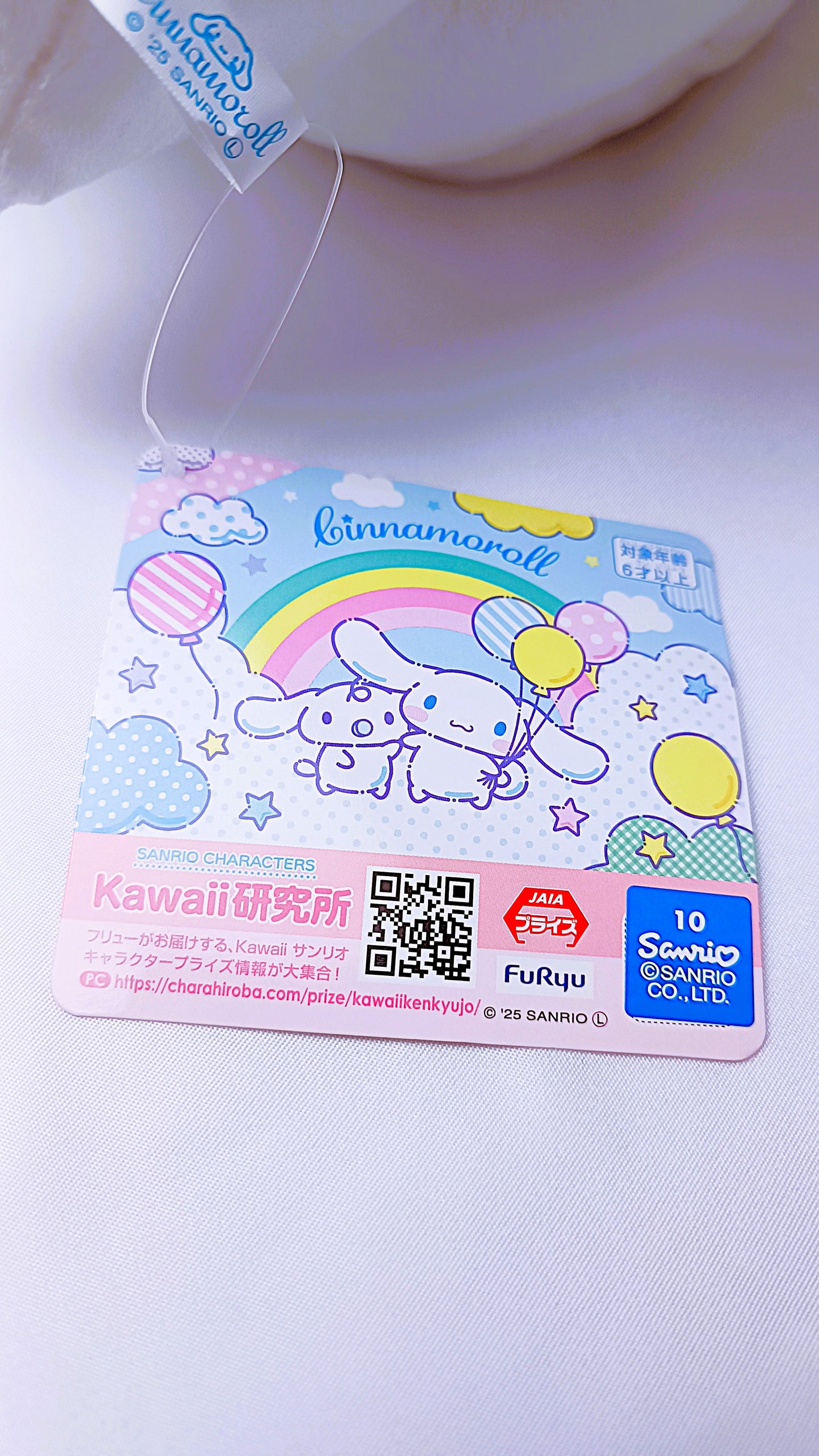 CINNAMOROLL ~ SANRIO // PLUSH