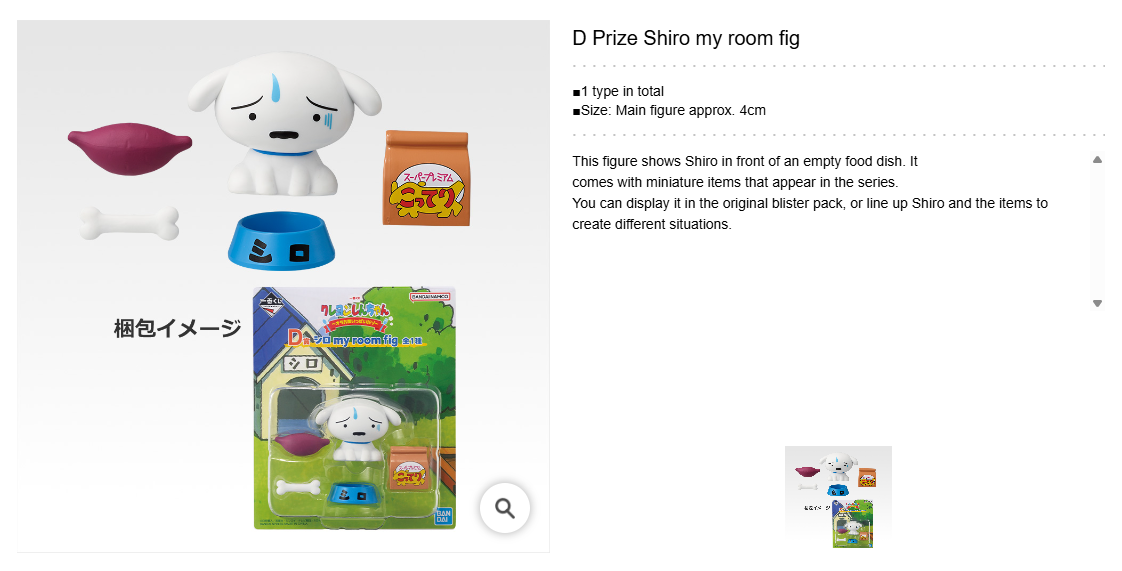 CRAYON SHI-CHAN ~ ICHIBAN KUJI X BANDAI // PRIZE DRAW