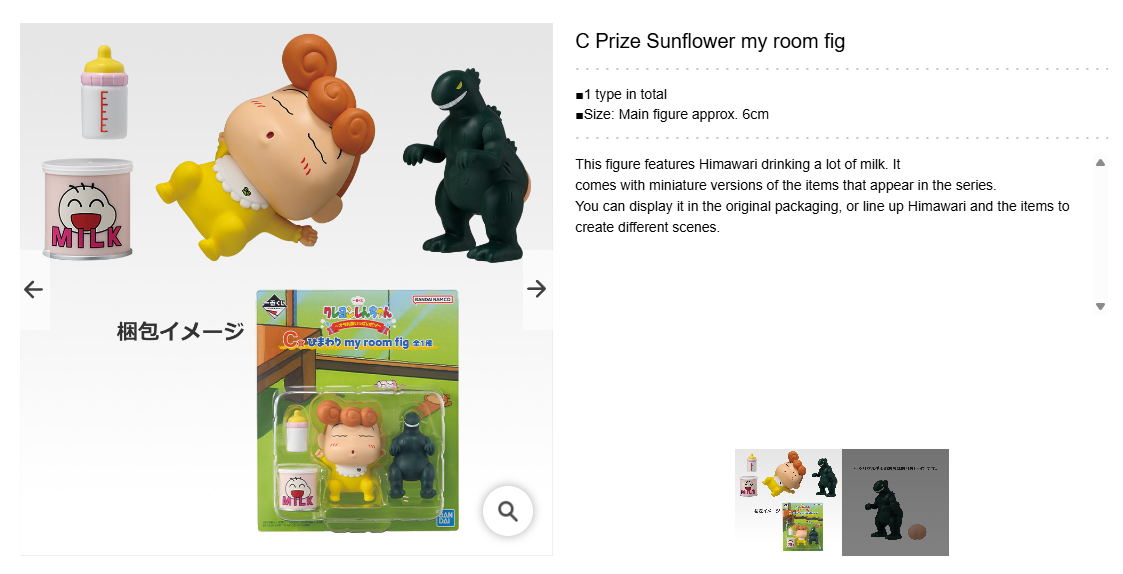 CRAYON SHI-CHAN ~ ICHIBAN KUJI X BANDAI // PRIZE DRAW