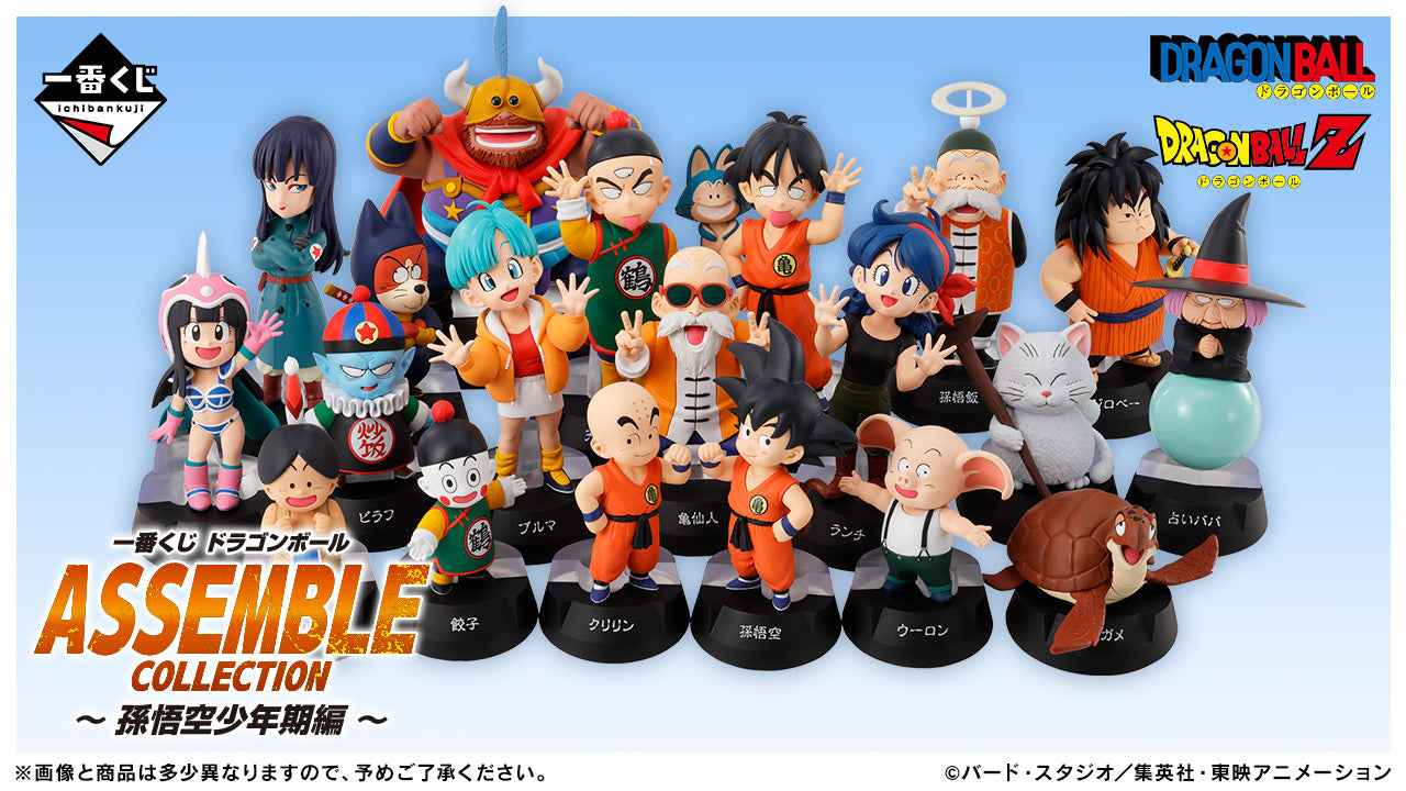 DRAGON BALL ~ ICHIBAN KUJI X BANDAI // PRIZE DRAW