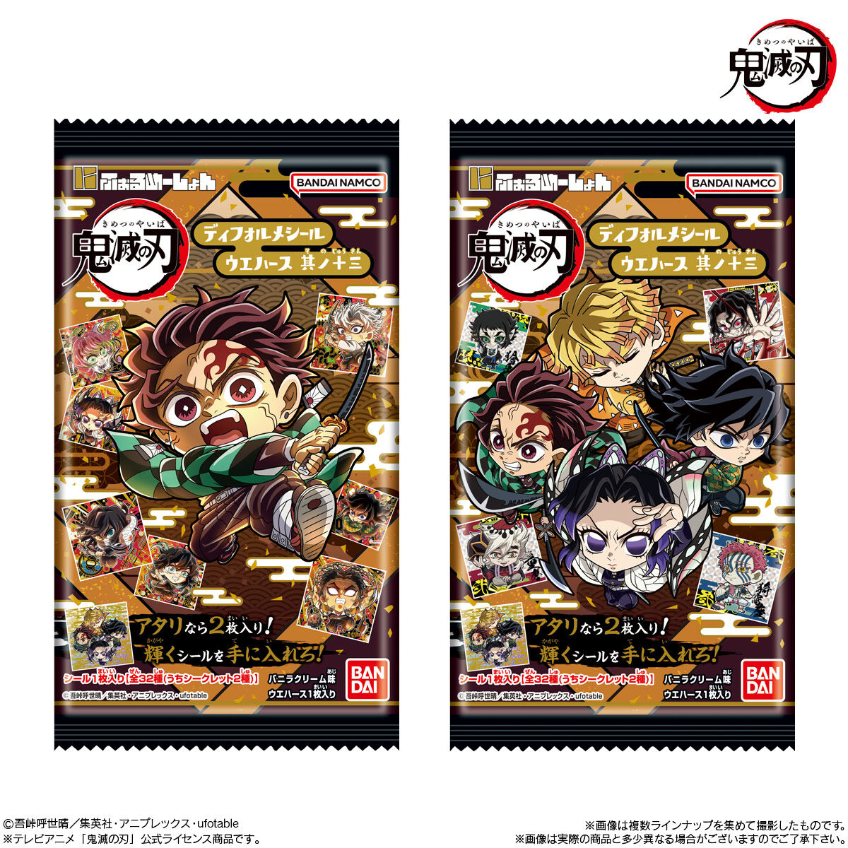 Two packaging of 'Demon Slayer' figurine sets with character illustrations on a white background.