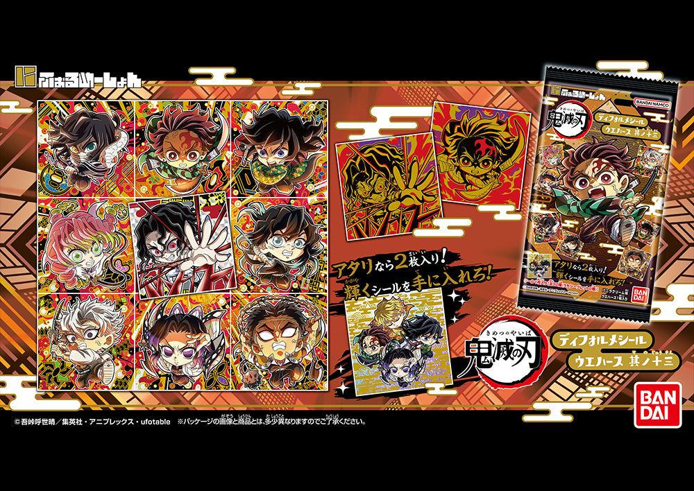 Collection of Demon Slayer anime character trading stickers with Bandai branding on a decorative background