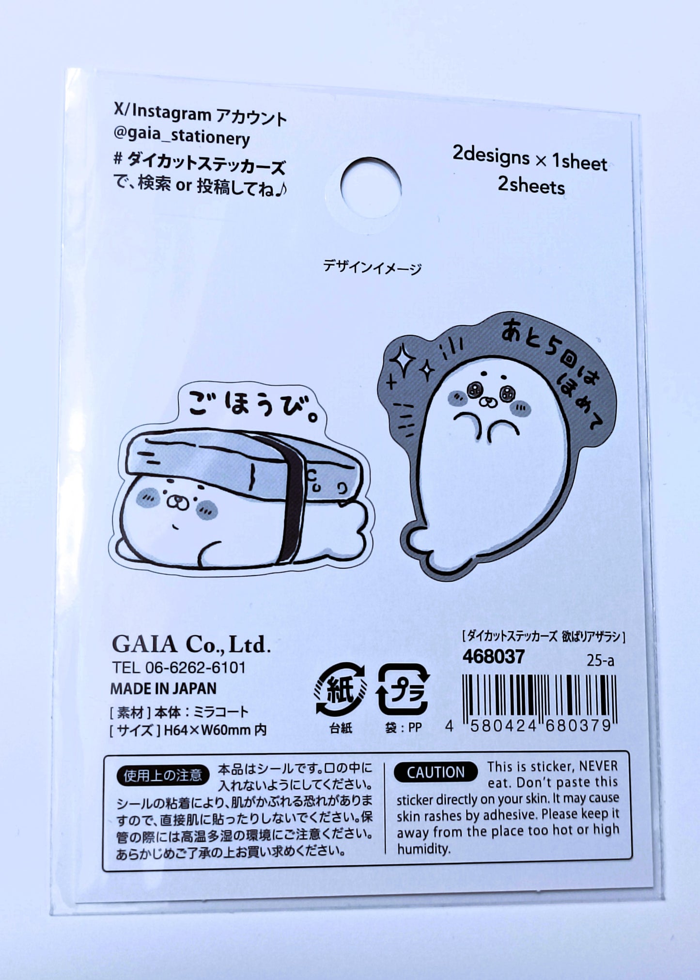 KAWAII & FUN ~ GAIA // DIE-CUT STICKERS