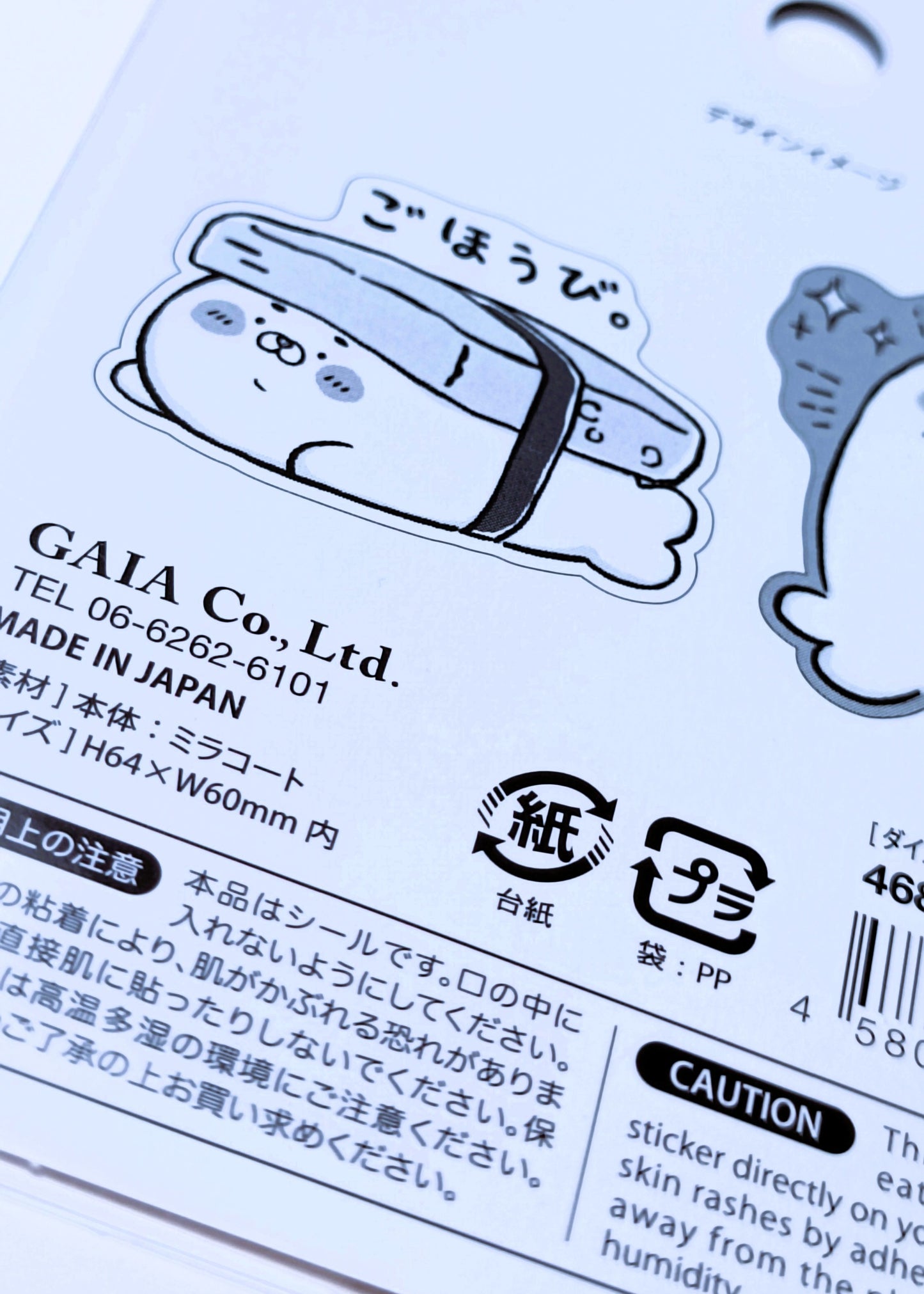 KAWAII & FUN ~ GAIA // DIE-CUT STICKERS