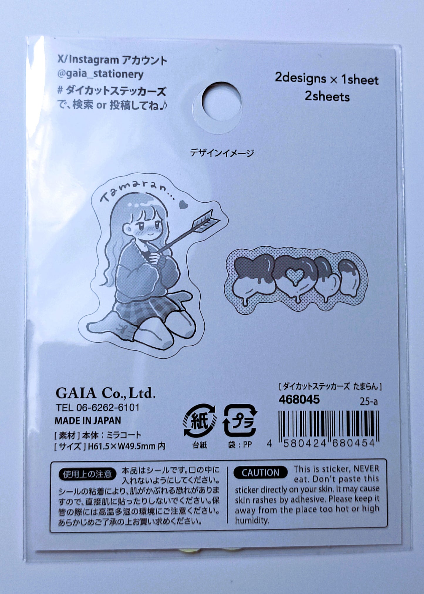 KAWAII & FUN ~ GAIA // DIE-CUT STICKERS