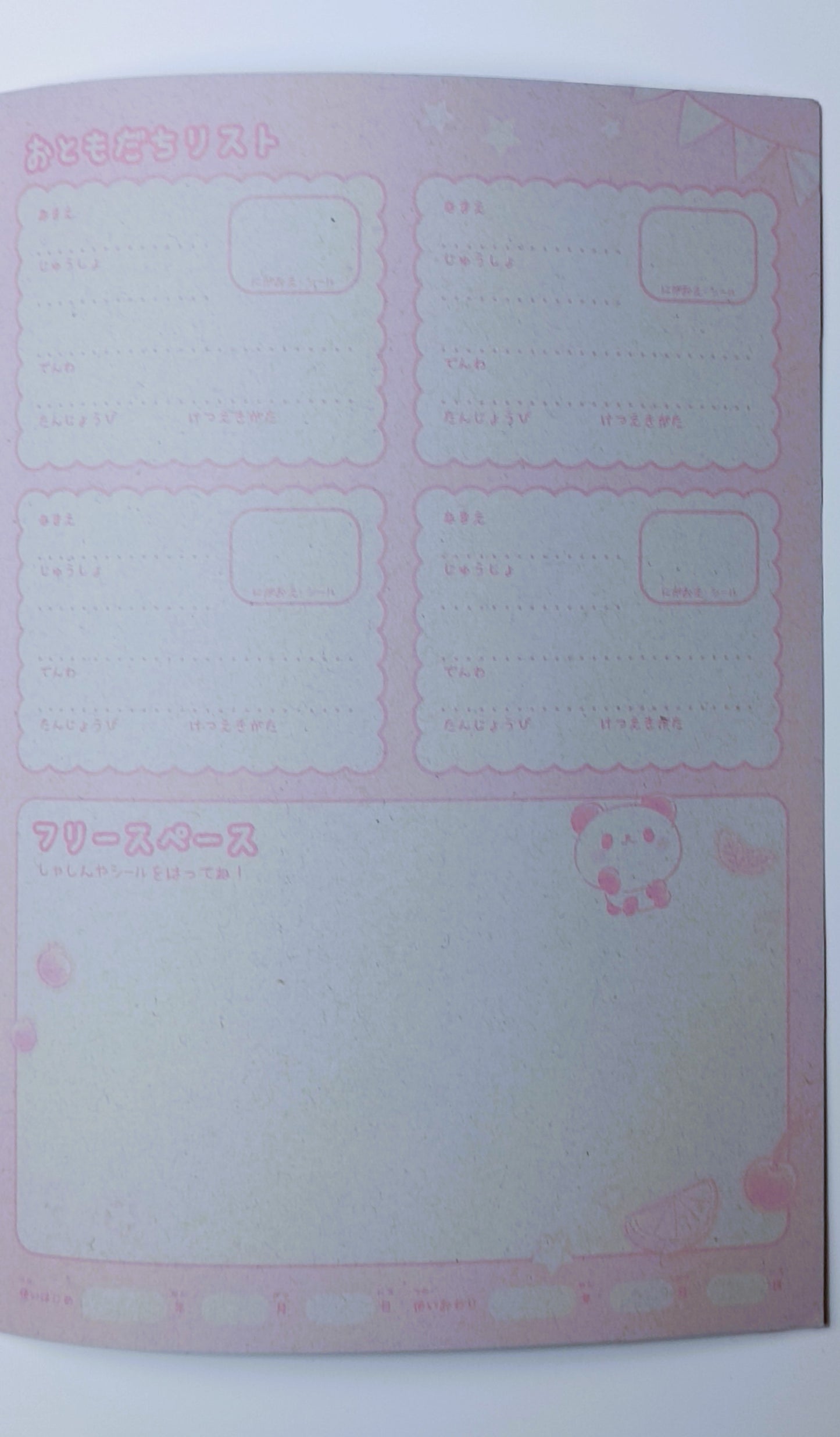 じゆうちよう // FREENOTE NOTEBOOKS