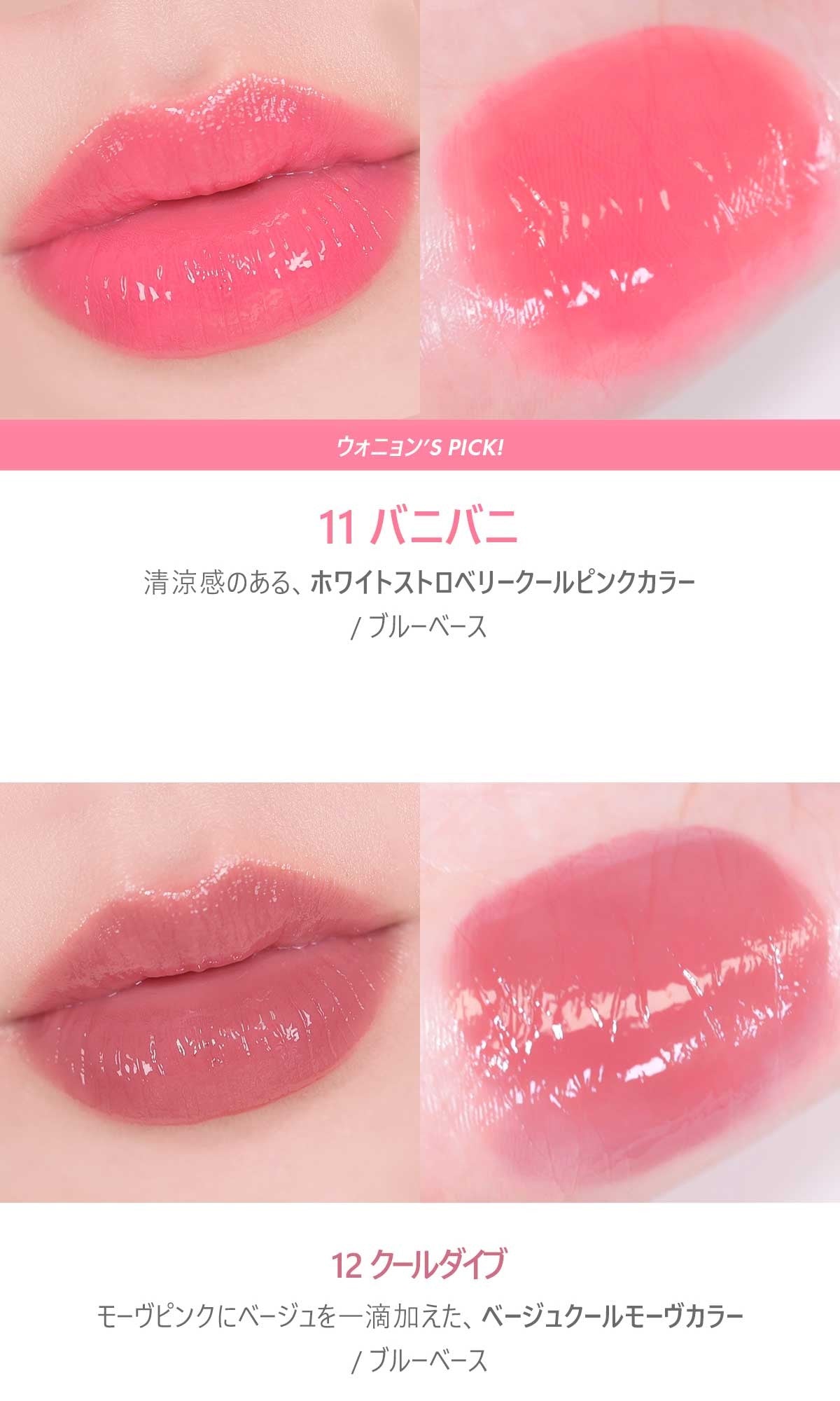GEL-FIT TINT ~ AMUSE // LIP TINT