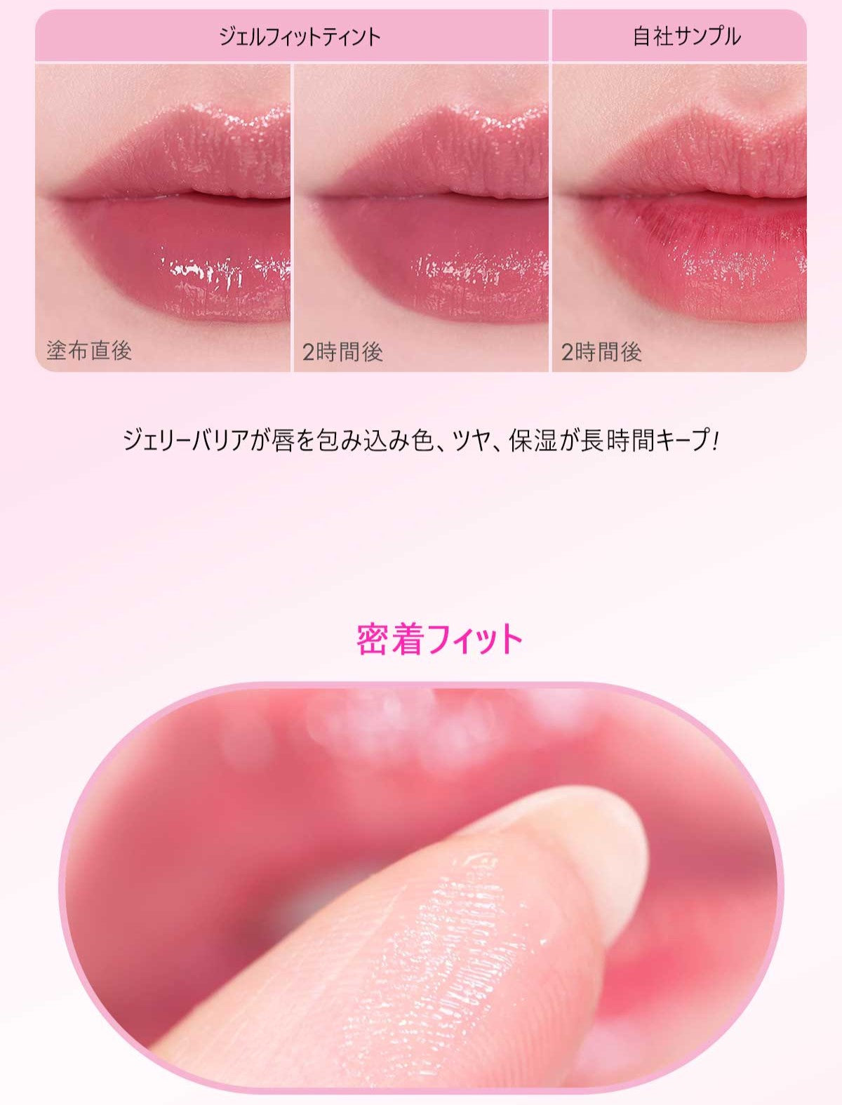 GEL-FIT TINT ~ AMUSE // LIP TINT