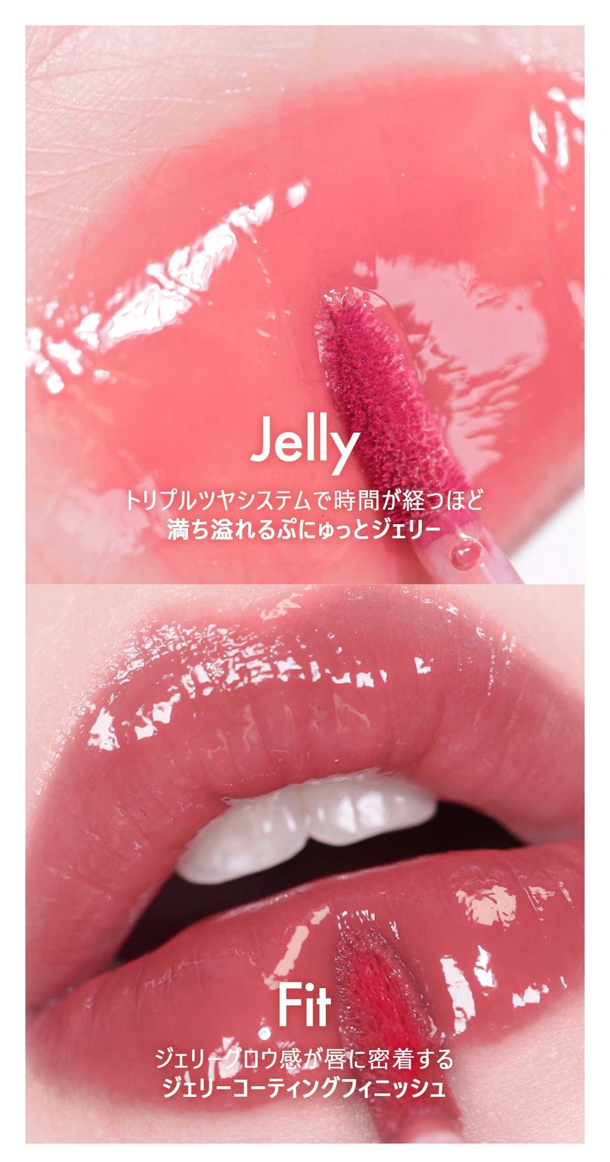 GEL-FIT TINT ~ AMUSE // LIP TINT