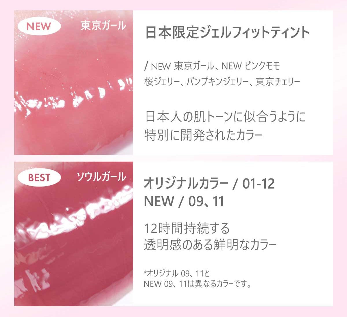 GEL-FIT TINT ~ AMUSE // LIP TINT