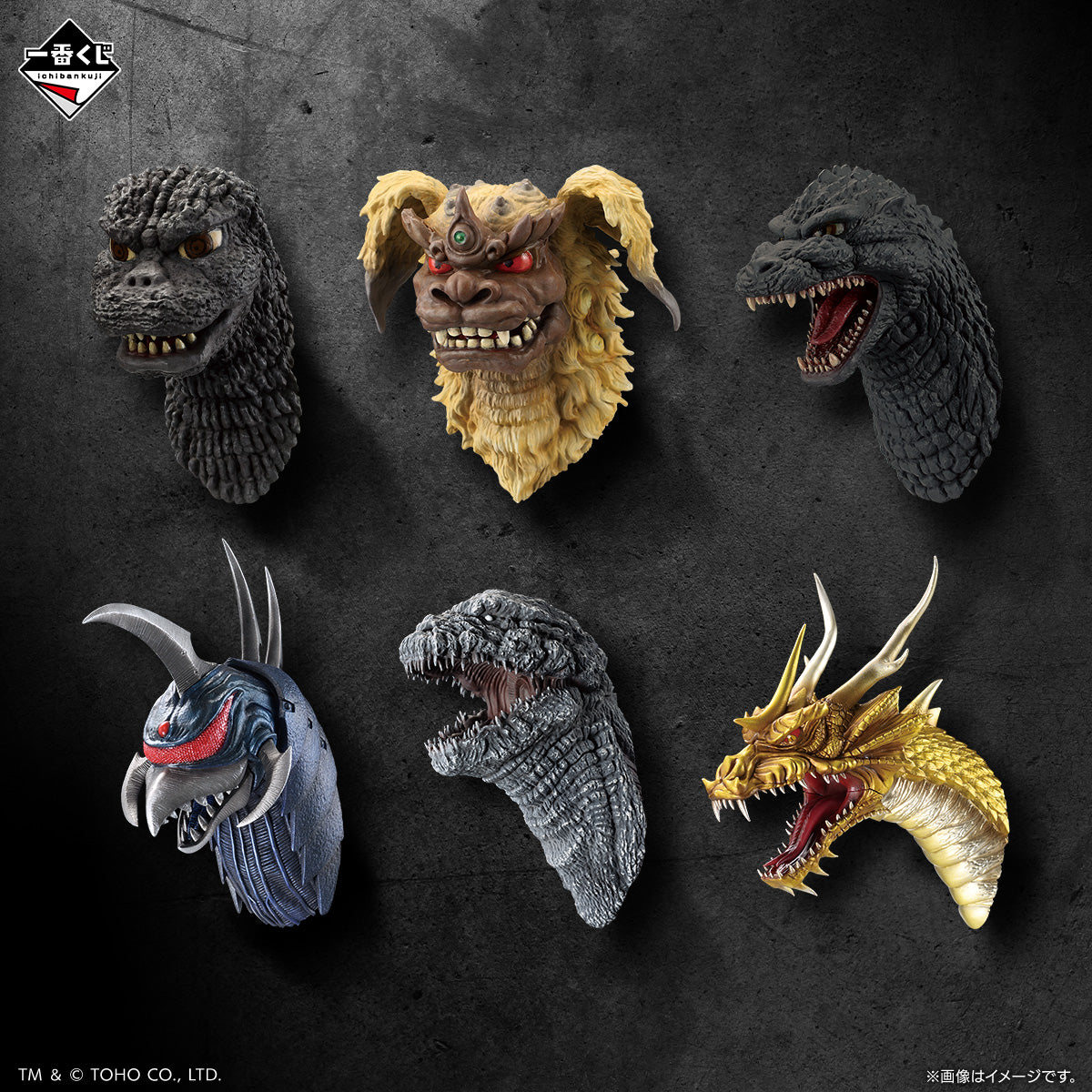 GODZILLA ~ ICHIBAN KUJI X BANDAI // PRIZE DRAW