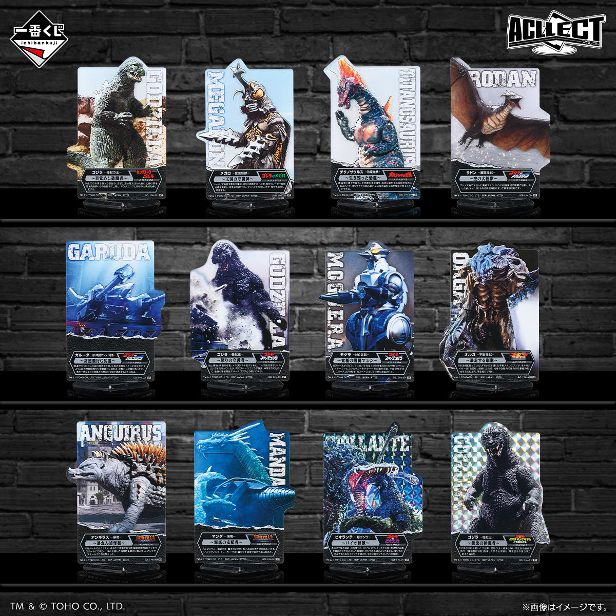 GODZILLA ~ ICHIBAN KUJI X BANDAI // PRIZE DRAW