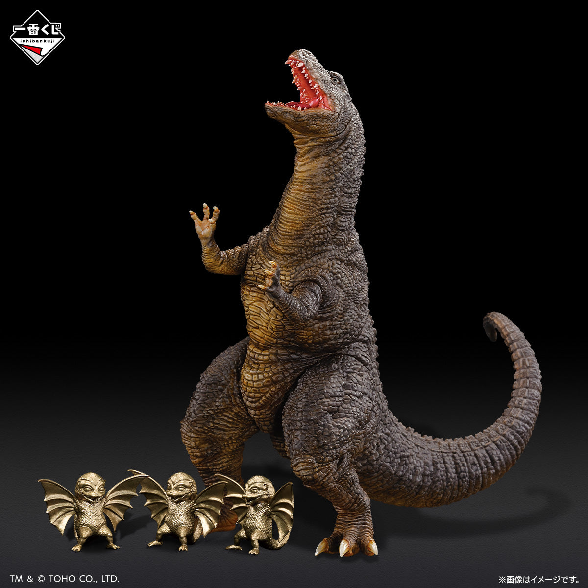 GODZILLA ~ ICHIBAN KUJI X BANDAI // PRIZE DRAW