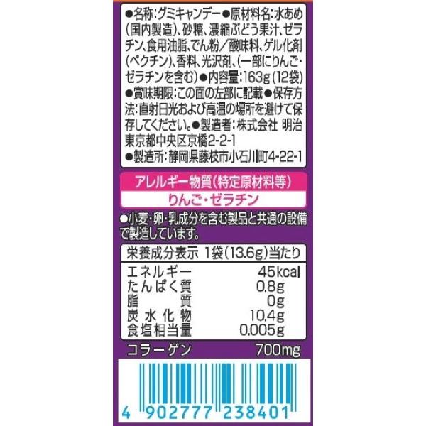 GRAPES GUMMIES ★ CANDIES ★ HALLOWEEN EDITION // MEIJI