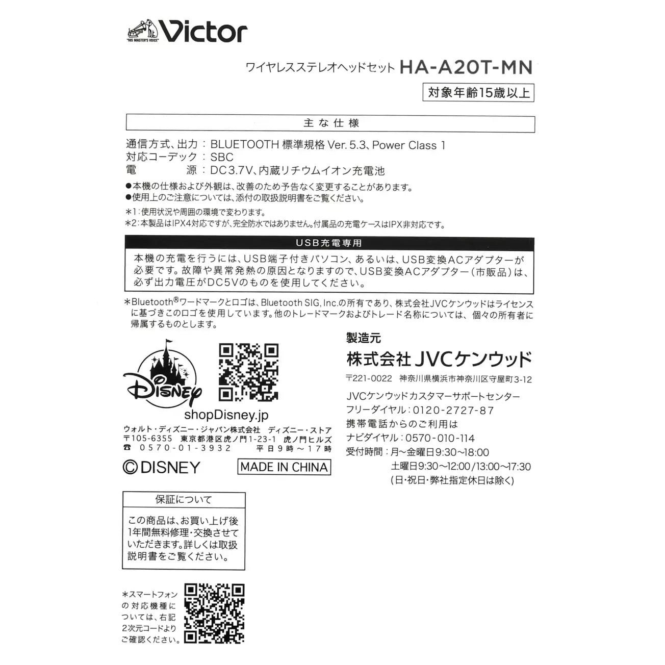 DISNEY CHARACTERS BLUETOOTH WIRELESS EARBUDS ★ JAPANESE VOICE // DISNEY JAPAN