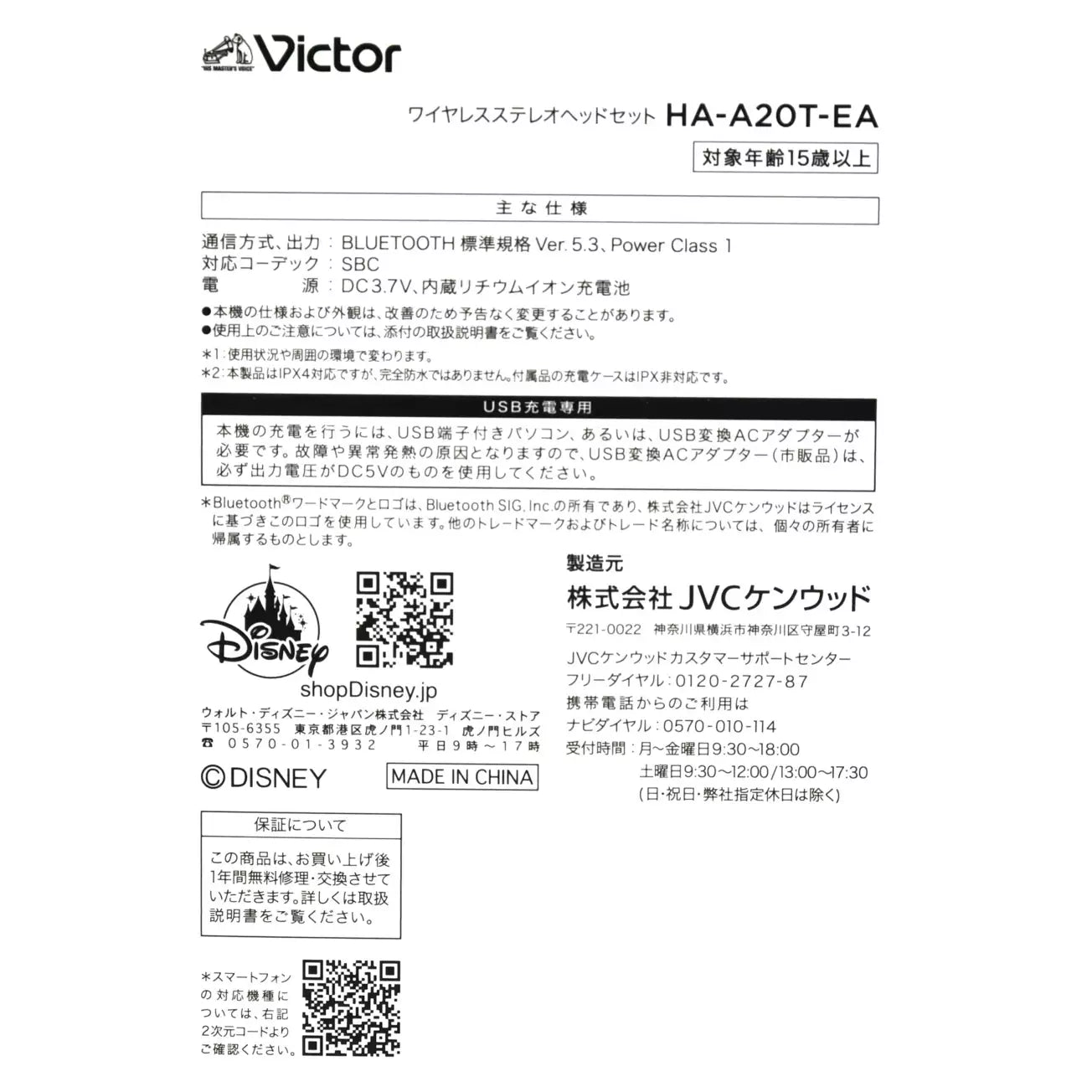 DISNEY CHARACTERS BLUETOOTH WIRELESS EARBUDS ★ JAPANESE VOICE // DISNEY JAPAN