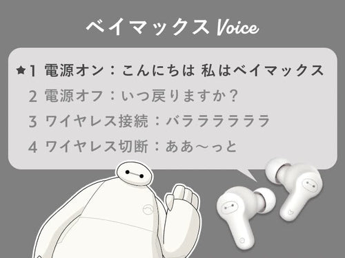 DISNEY CHARACTERS BLUETOOTH WIRELESS EARBUDS ★ JAPANESE VOICE // DISNEY JAPAN