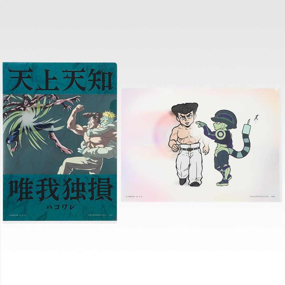 HUNTER×HUNTER ~ ICHIBAN KUJI X BANDAI // PRIZE DRAW